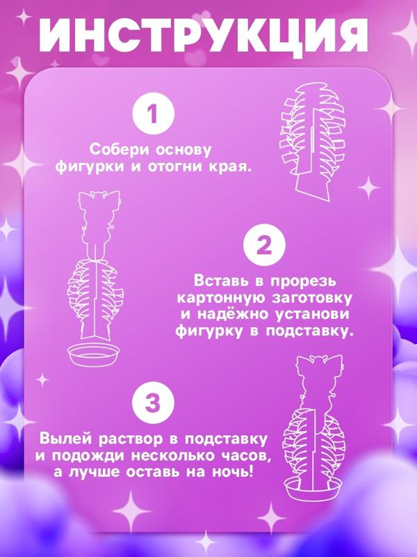 Набор для опытов «Выращивание кристаллов», фигурка: зайка