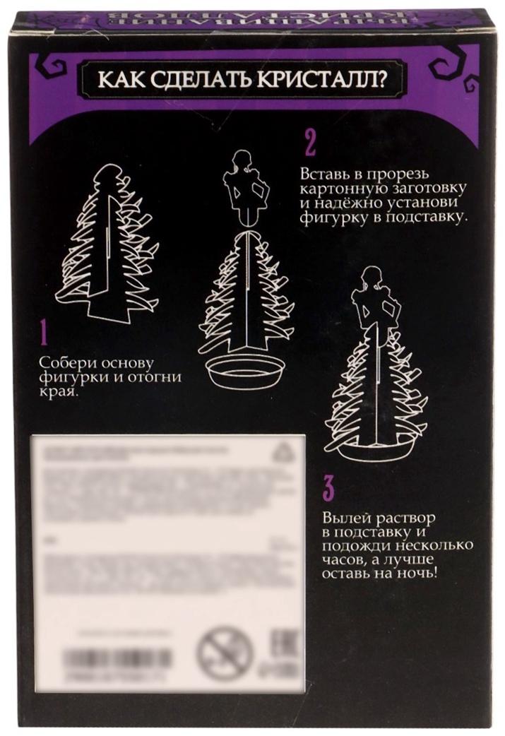 Набор для опытов «Выращивание кристаллов», фигурка: мрачная девочка