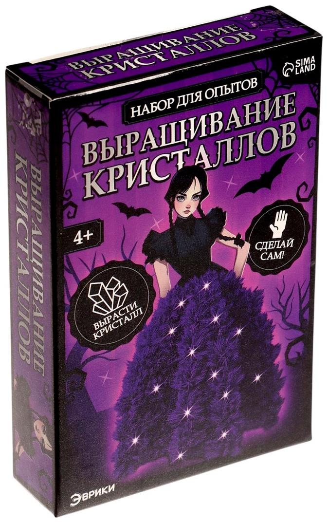 Набор для опытов «Выращивание кристаллов», фигурка: мрачная девочка