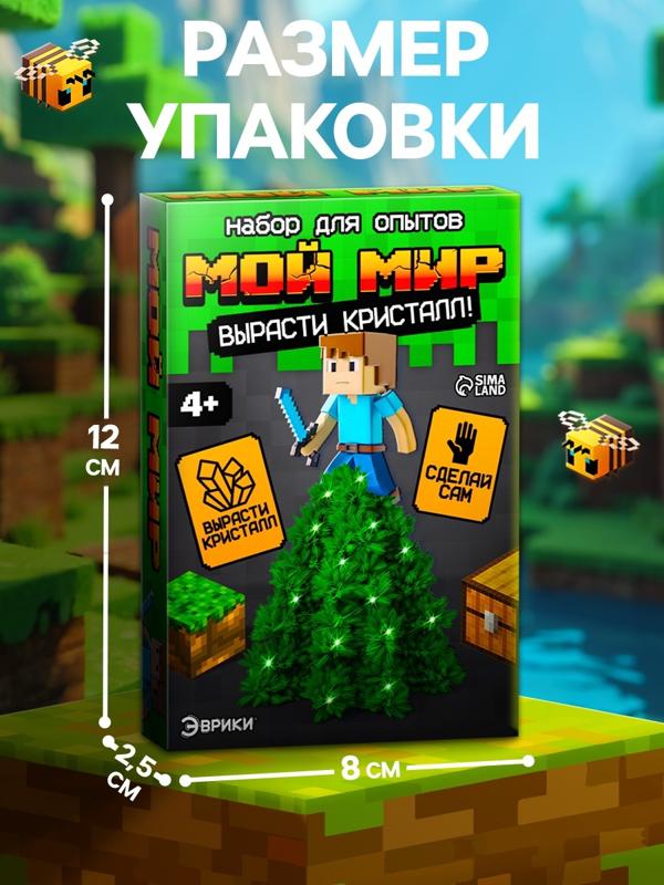 Набор для опытов «Мой мир. Выращивание кристаллов», фигурка: человечек