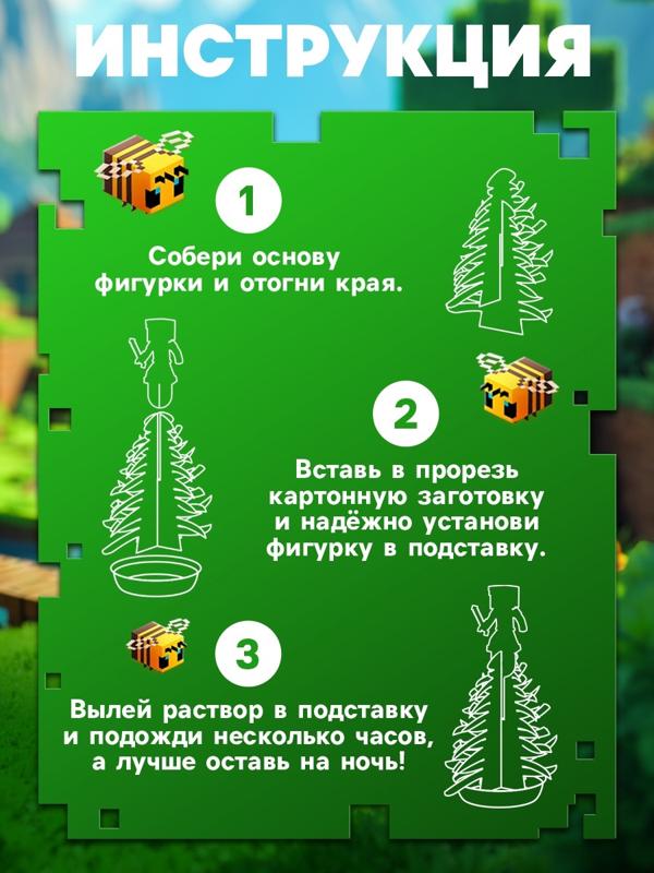 Набор для опытов «Мой мир. Выращивание кристаллов», фигурка: человечек