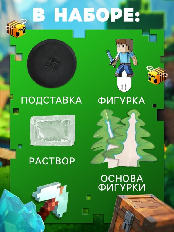 Набор для опытов «Мой мир. Выращивание кристаллов», фигурка: человечек