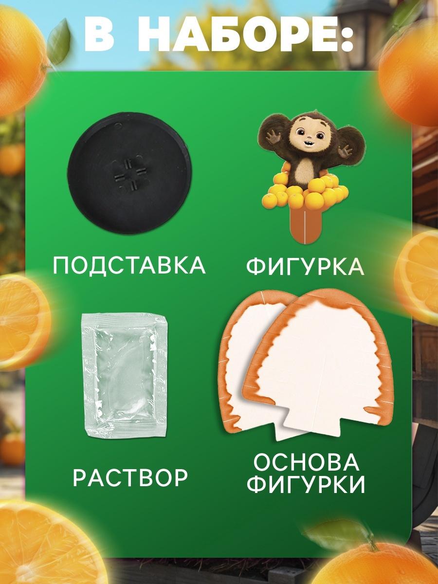 Набор для опытов «Веселые кристаллы», Чебурашка