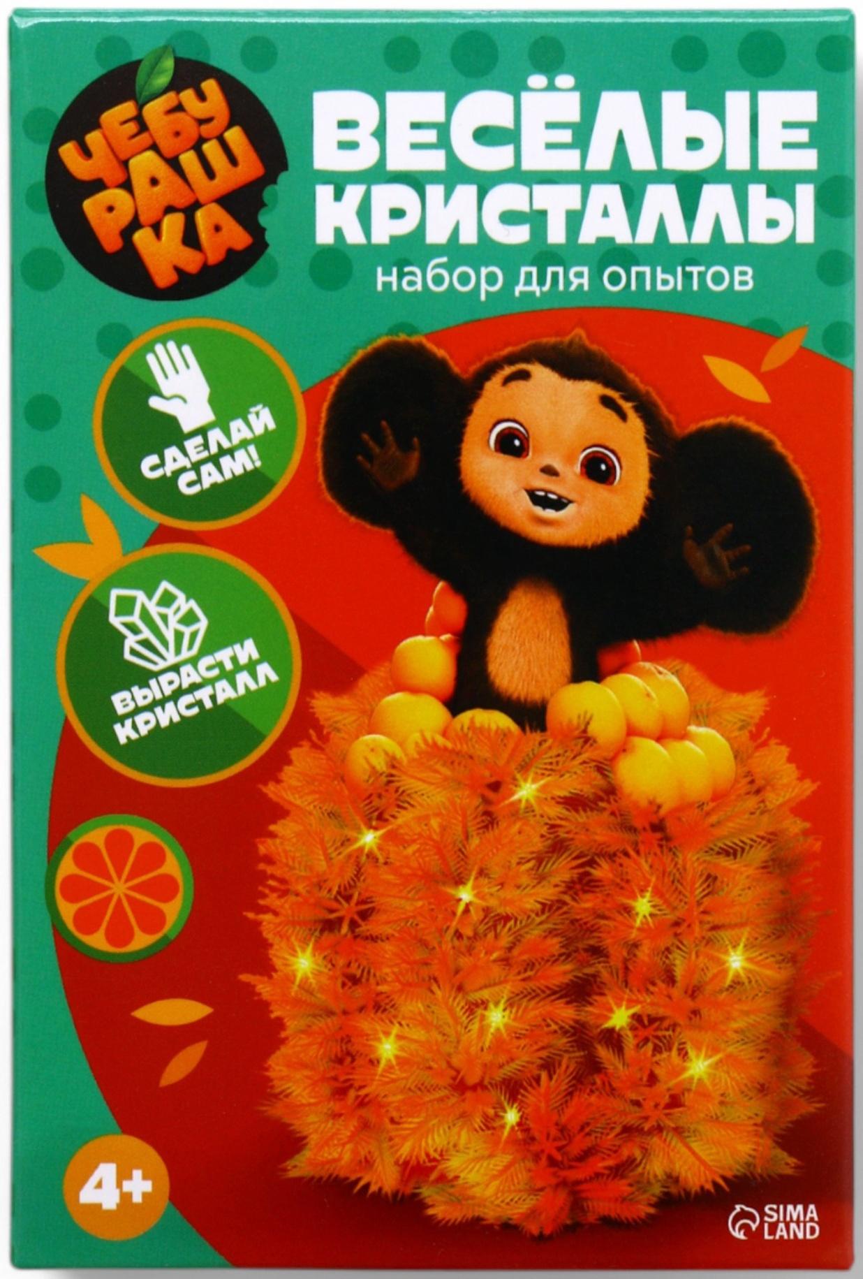Набор для опытов «Веселые кристаллы», Чебурашка