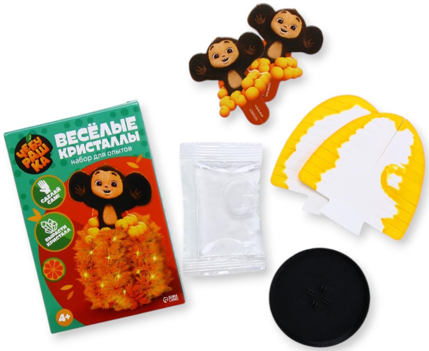 Набор для опытов «Веселые кристаллы», Чебурашка