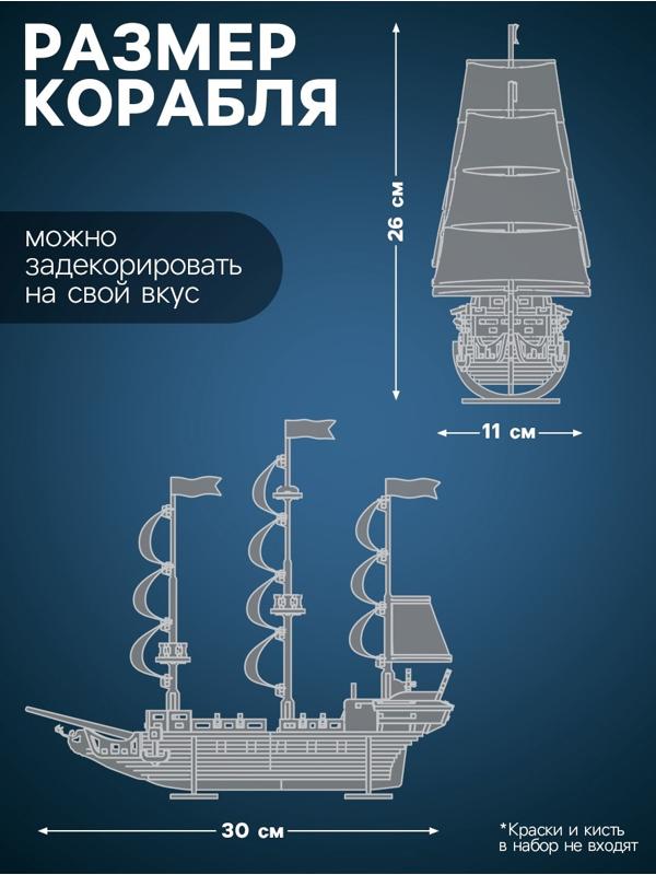 Конструктор деревянный «Пиратский корабль», 123 элемента