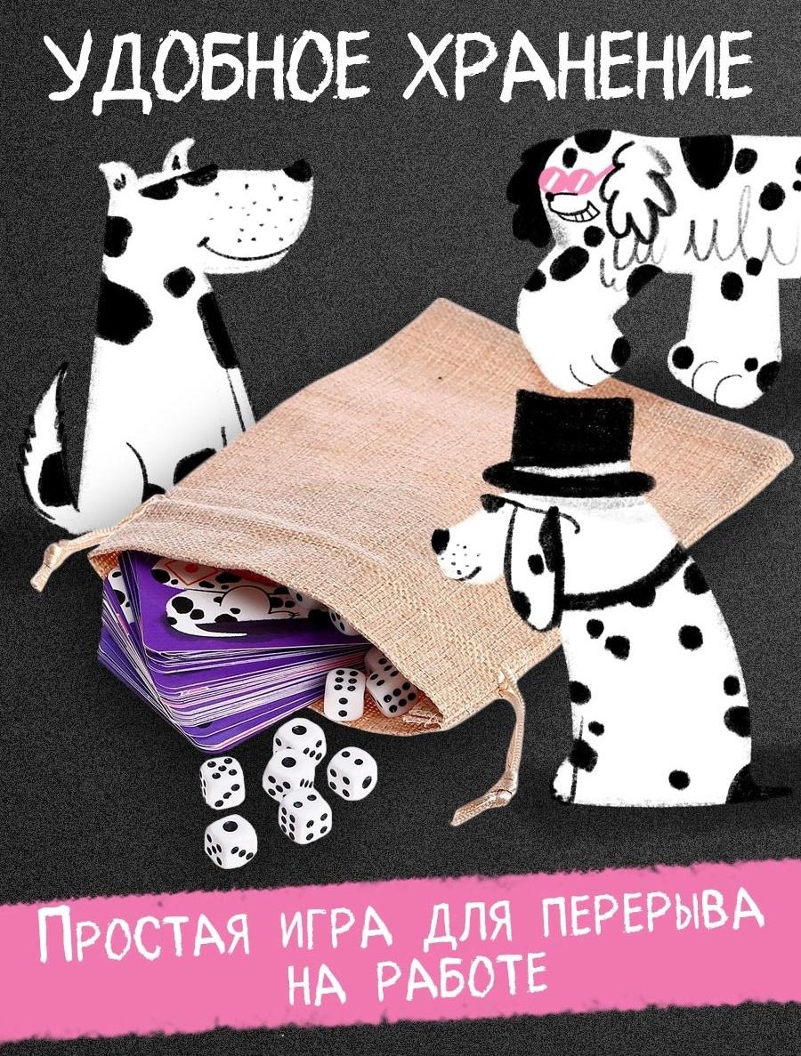 Настольная игра «Собачки и точки», 2-4 игрока, 7+