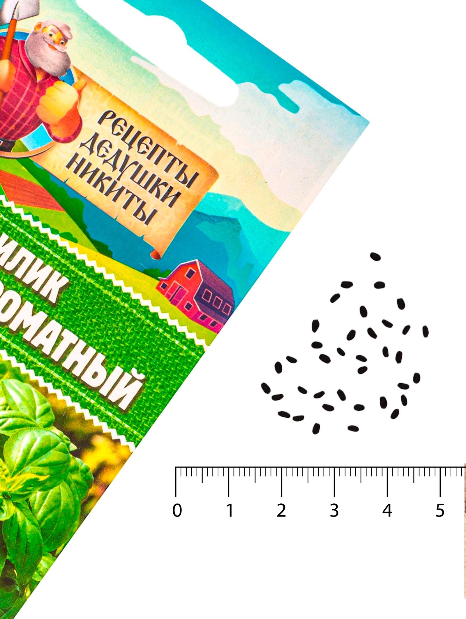 Семена Базилик 