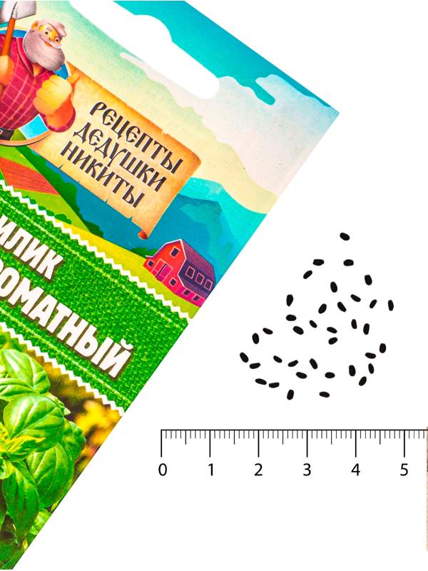 Семена Базилик 