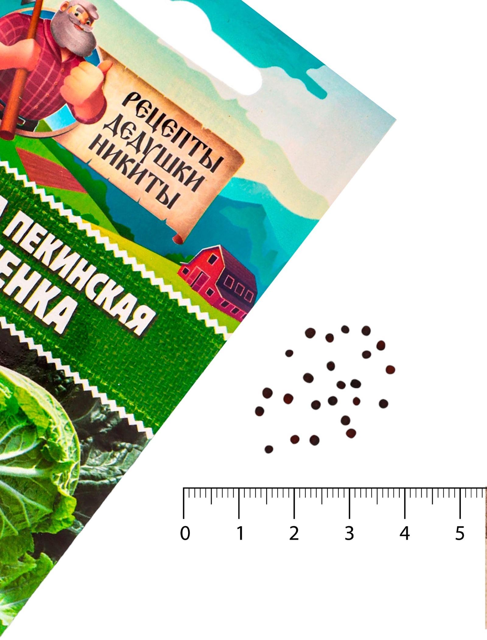 Семена Капуста пекинская 