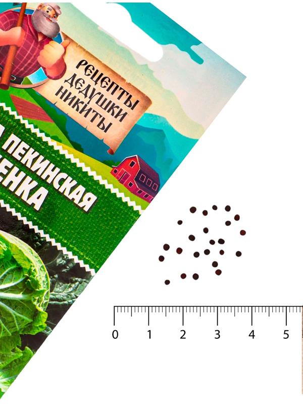 Семена Капуста пекинская 
