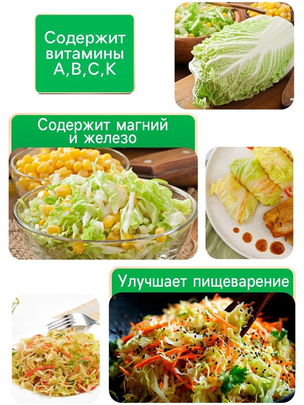 Семена Капуста пекинская 