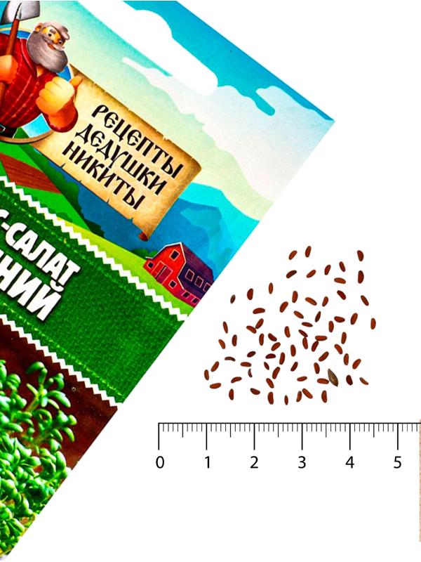 Семена Кресс-салат 