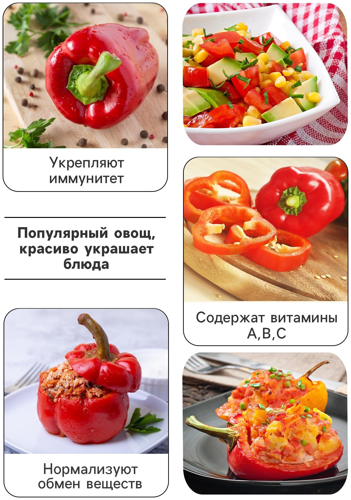 Семена Перец сладкий 