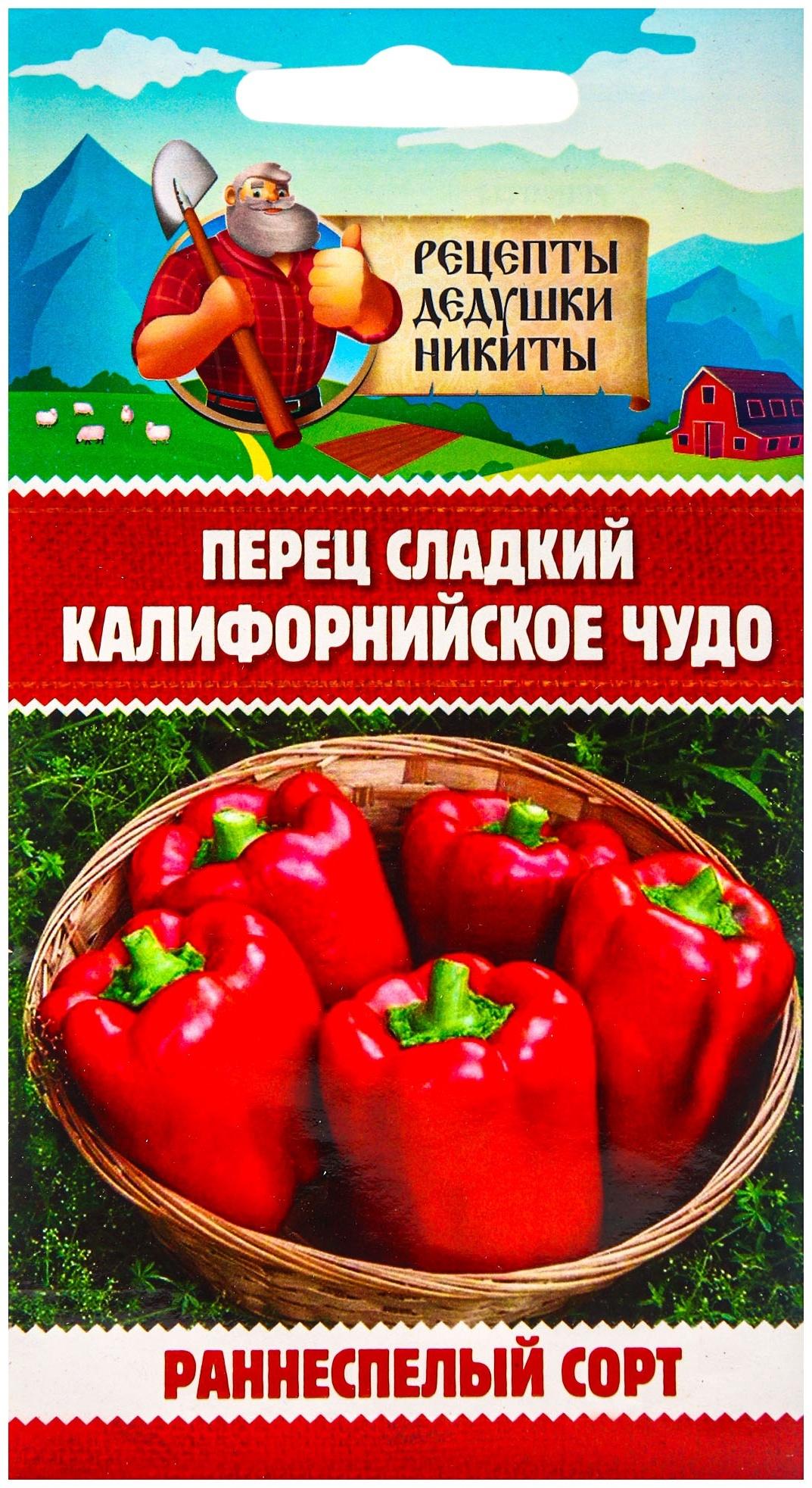 Семена Перец сладкий 