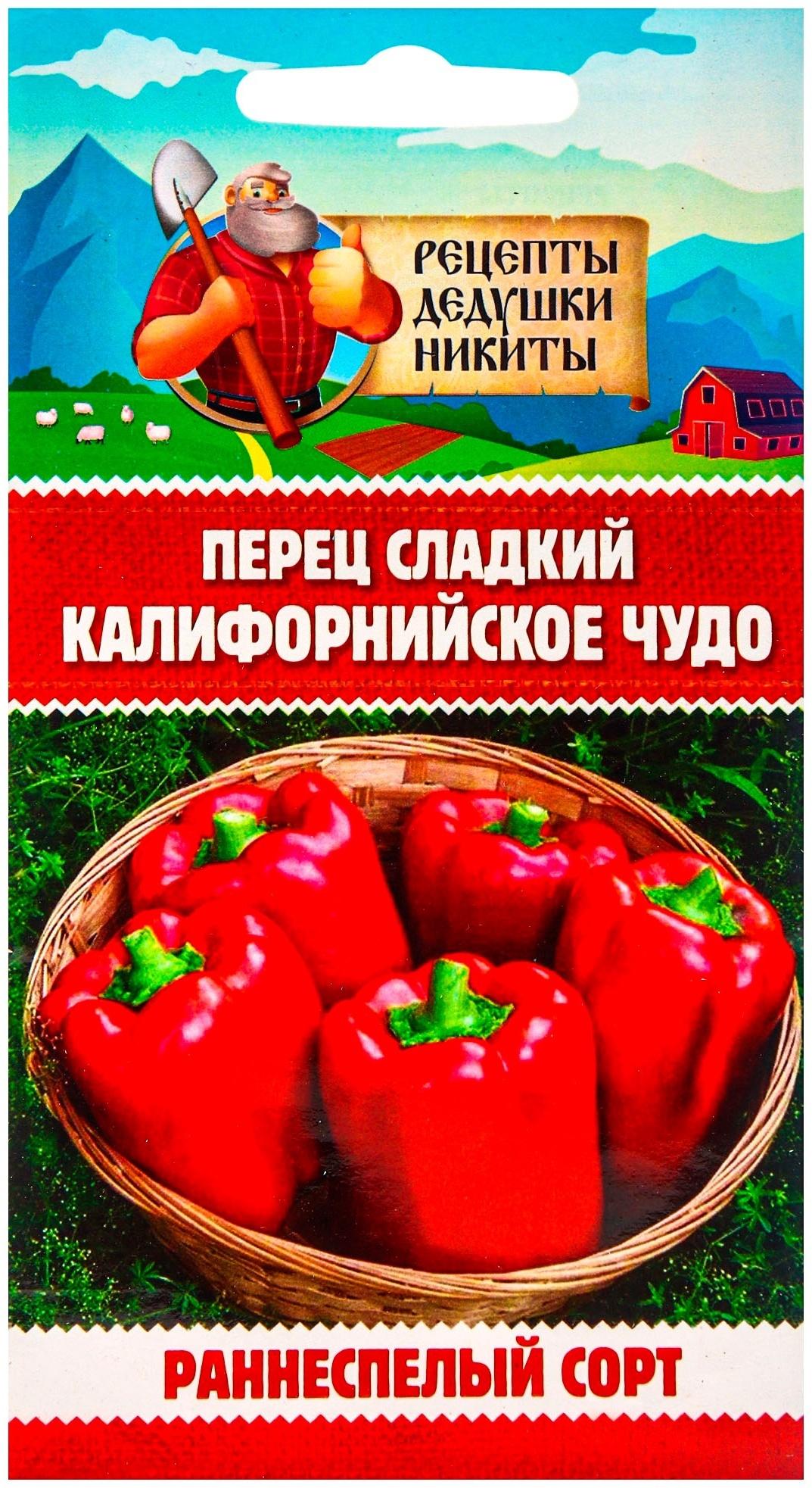 Семена Перец сладкий 