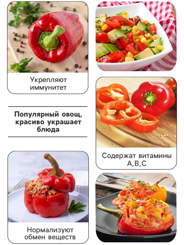 Семена Перец сладкий 