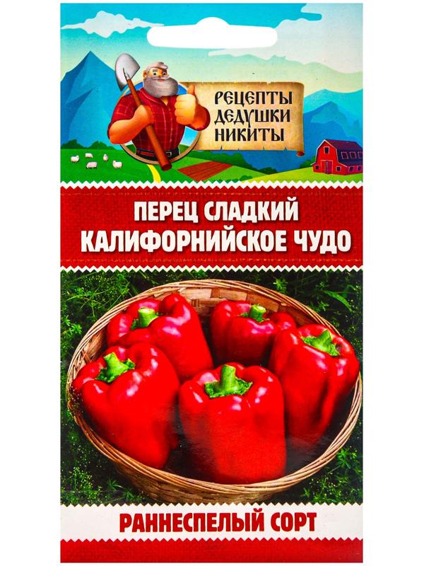 Семена Перец сладкий 