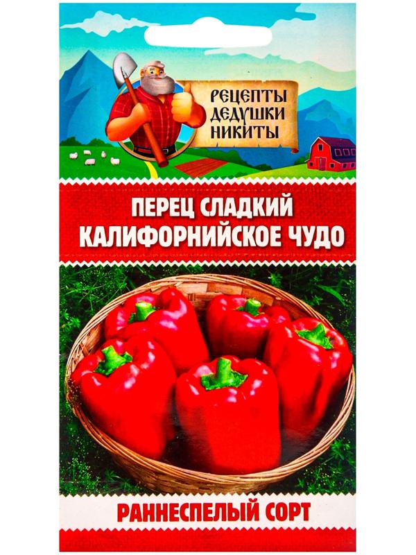 Семена Перец сладкий 