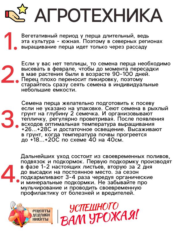 Семена Перец сладкий 