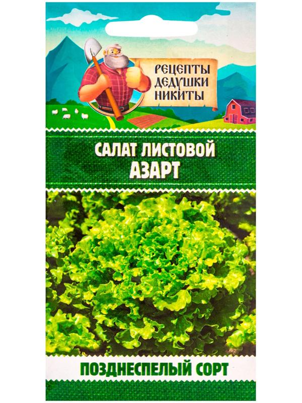 Семена Салат листовой 