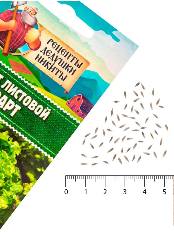 Семена Салат листовой 