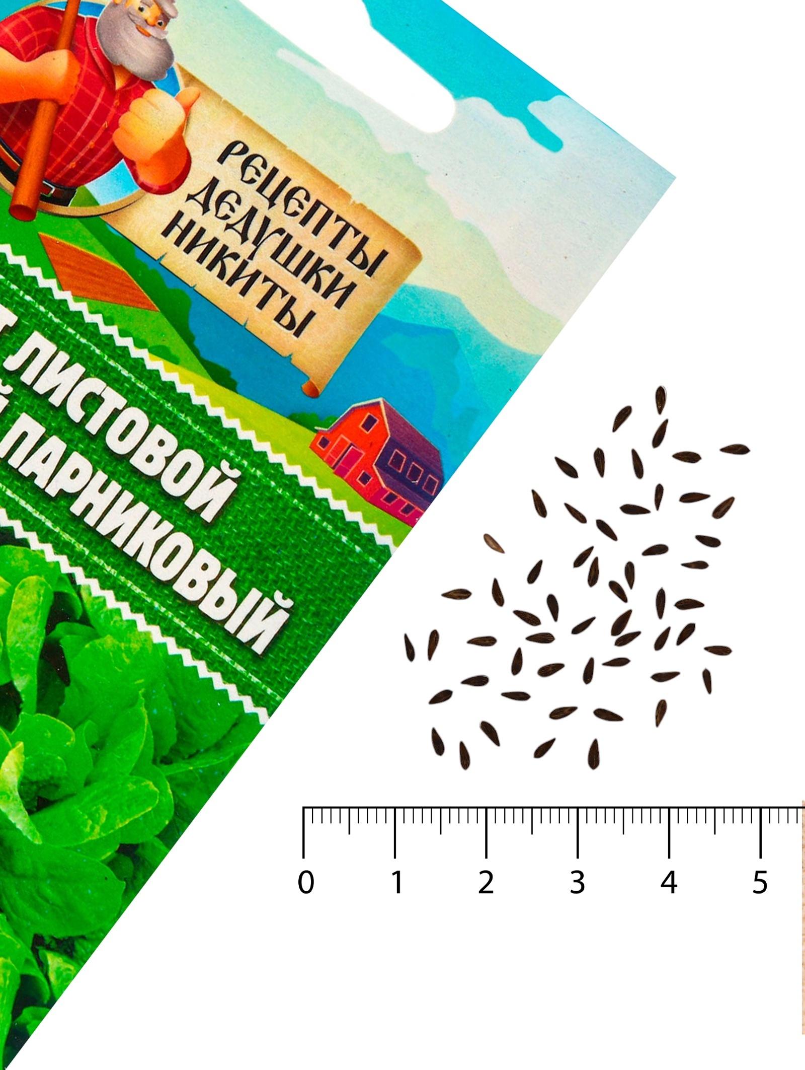 Семена Салат листовой 