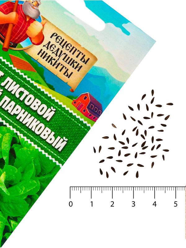 Семена Салат листовой 