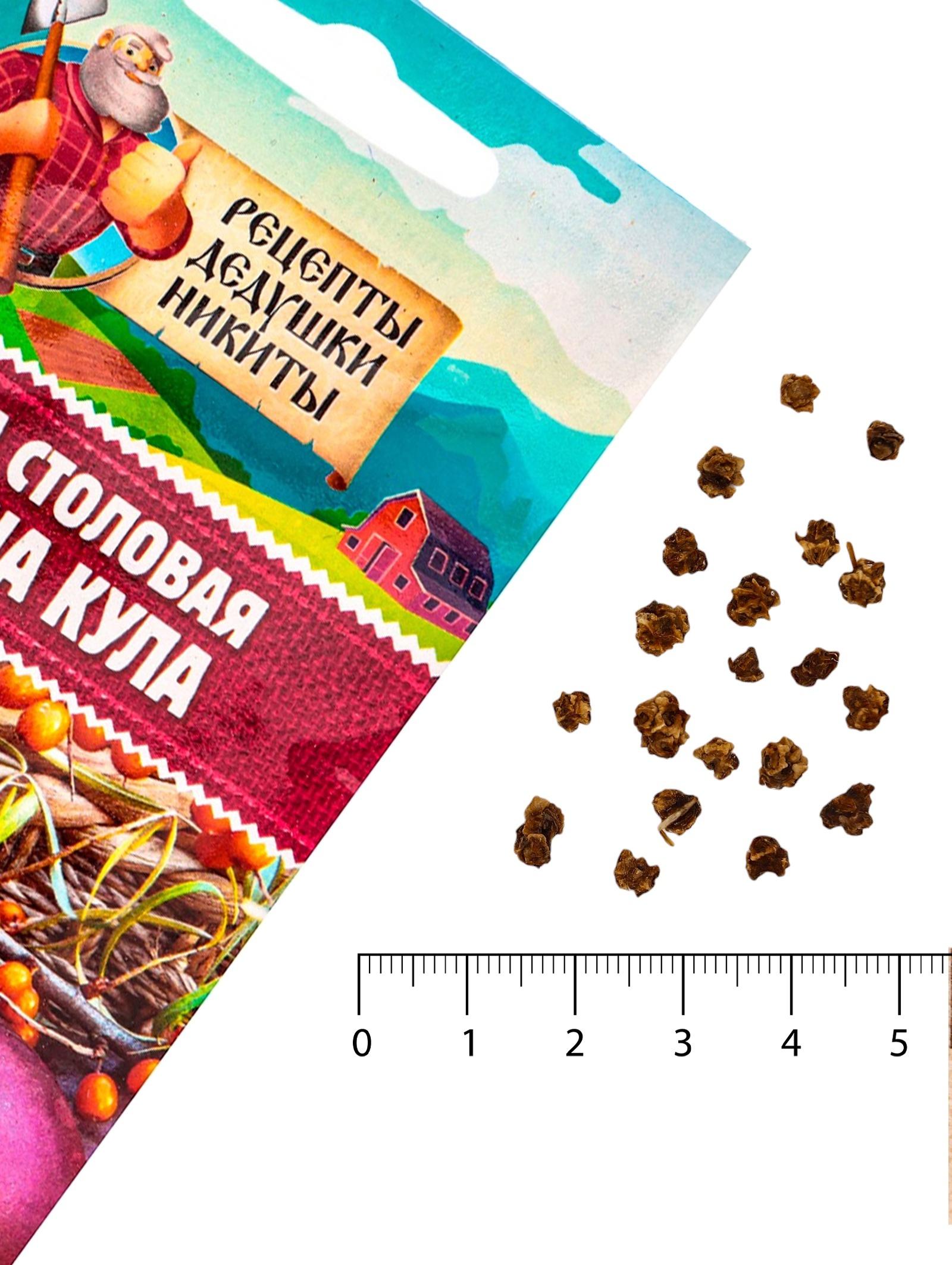 Семена Свекла столовая 