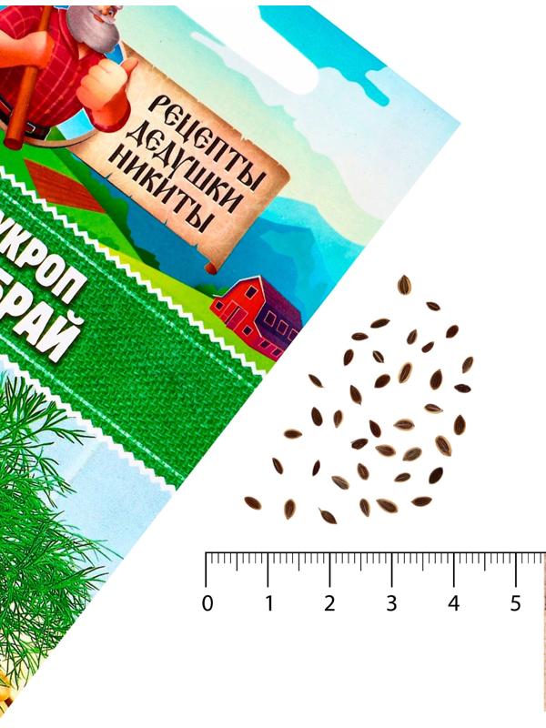 Семена Укроп 