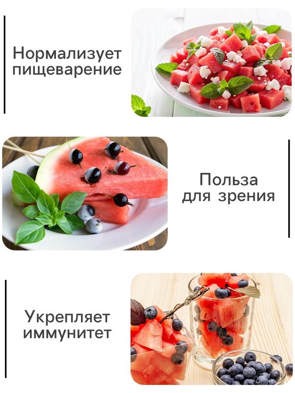 Семена Арбуз 