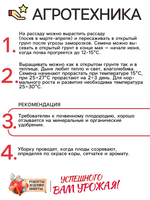 Семена Арбуз 