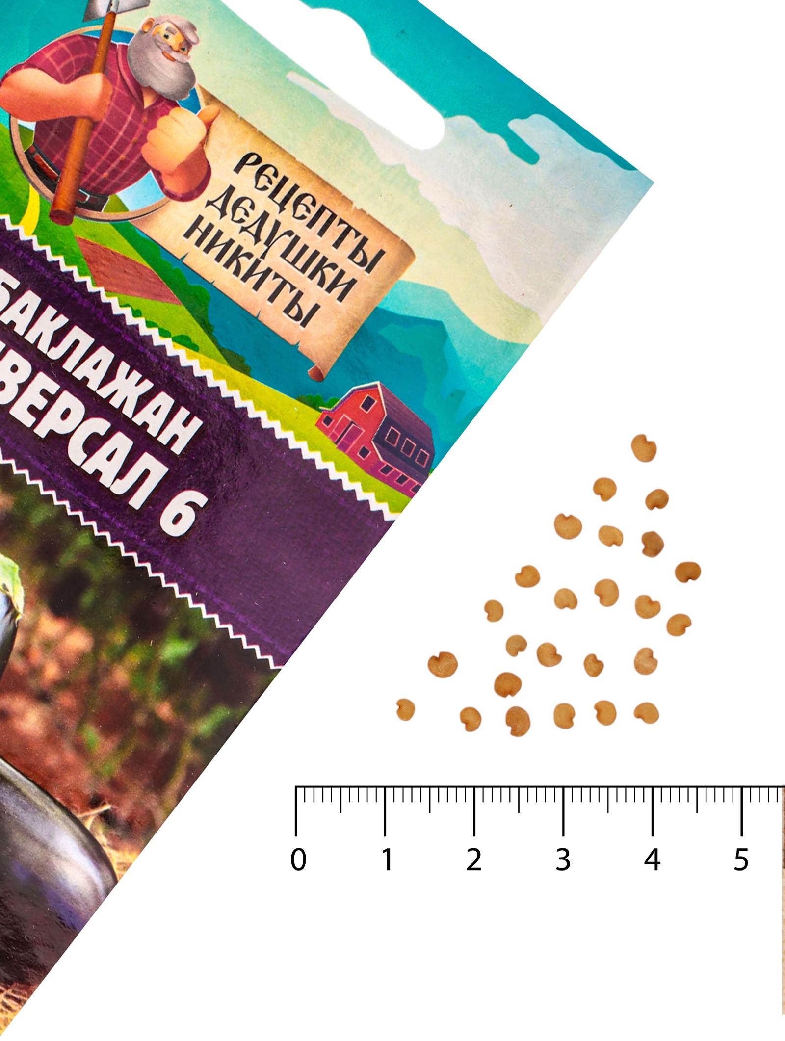 Семена Баклажан 