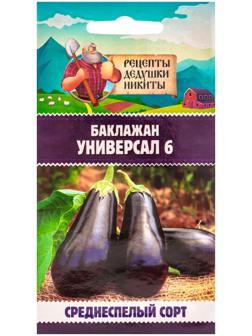 Семена Баклажан 