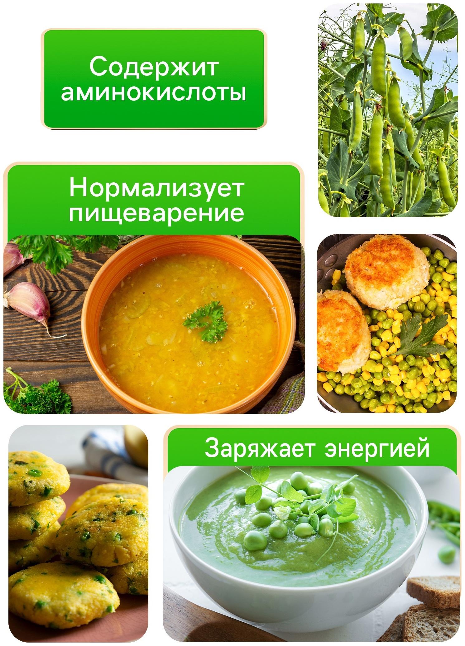 Семена Горох 