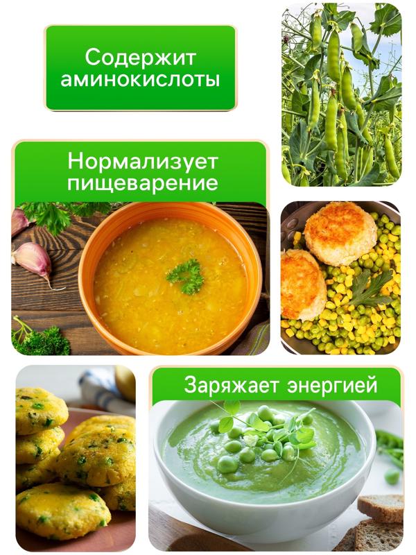 Семена Горох 