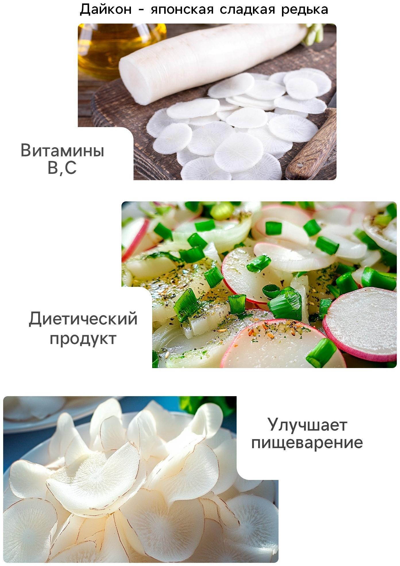 Семена Дайкон 