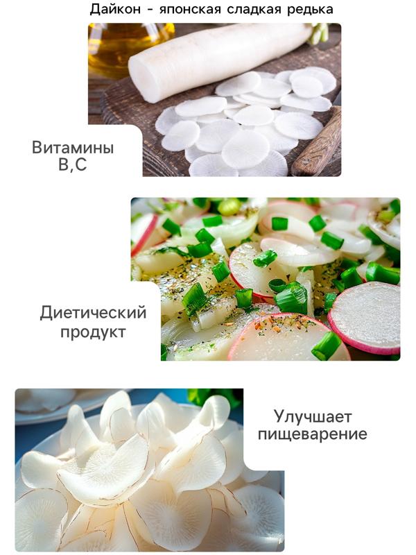 Семена Дайкон 
