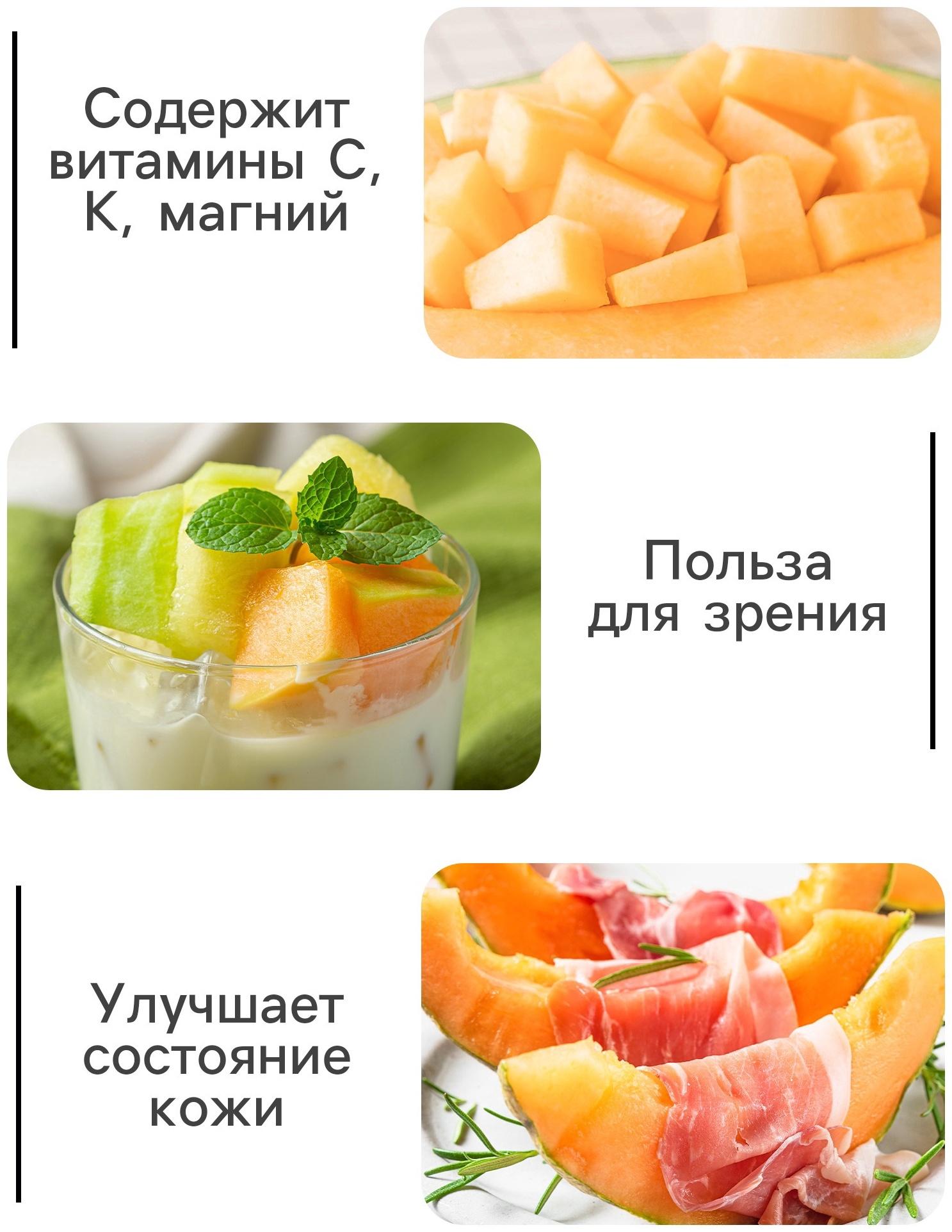 Семена Дыня 