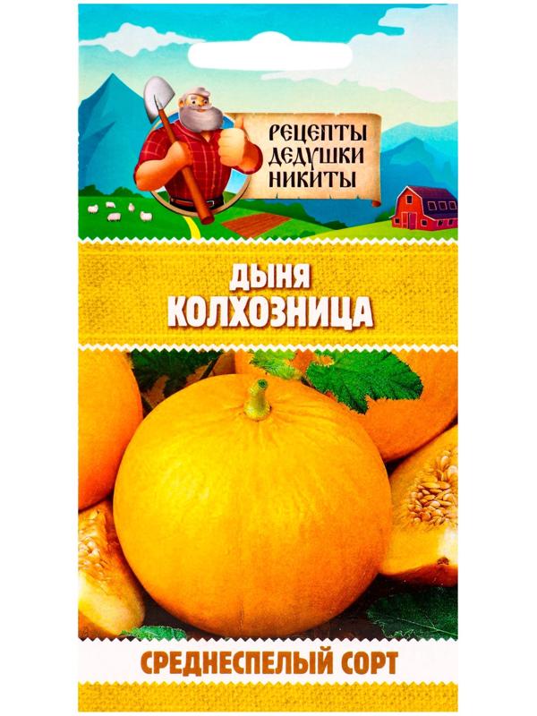 Семена Дыня 