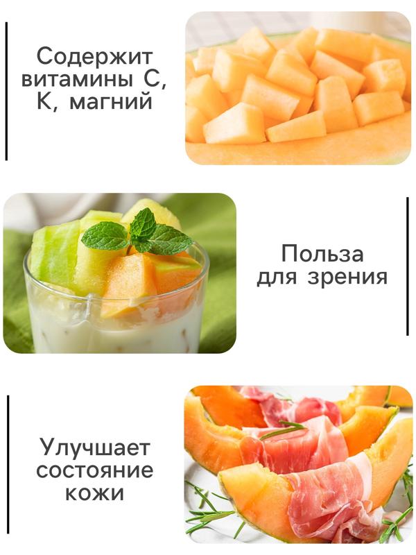 Семена Дыня 