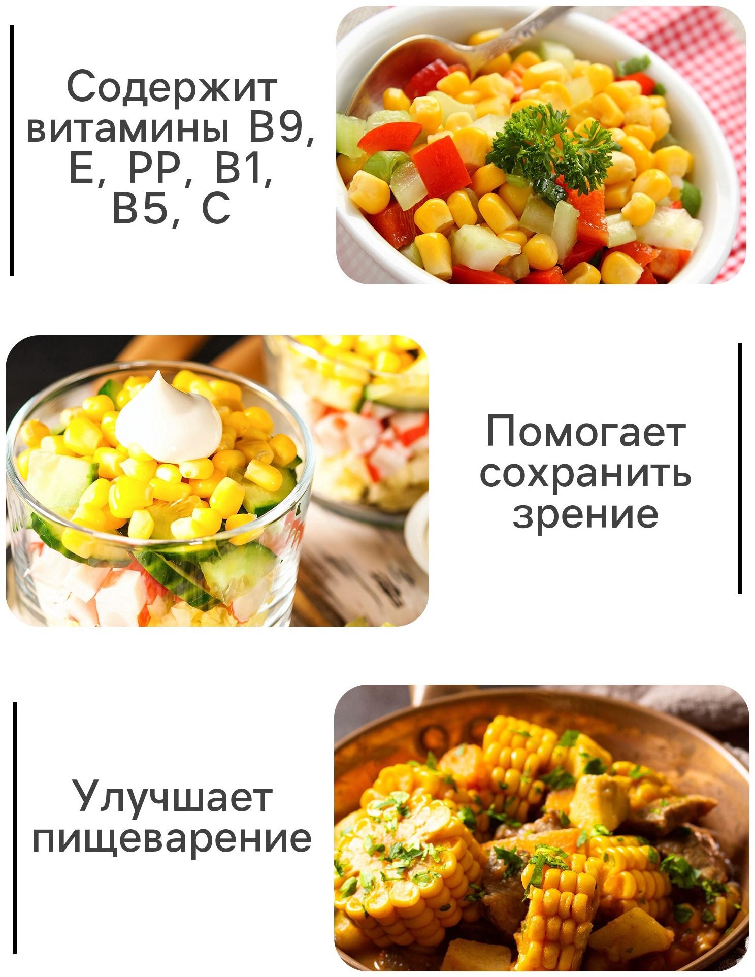 Семена Кукуруза 