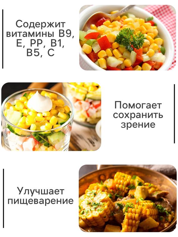 Семена Кукуруза 