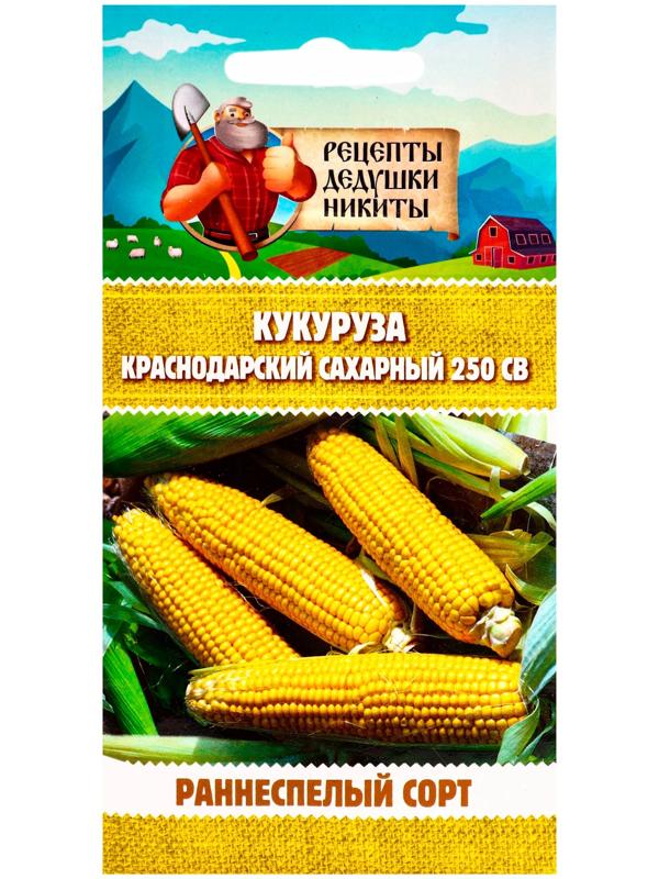 Семена Кукуруза 