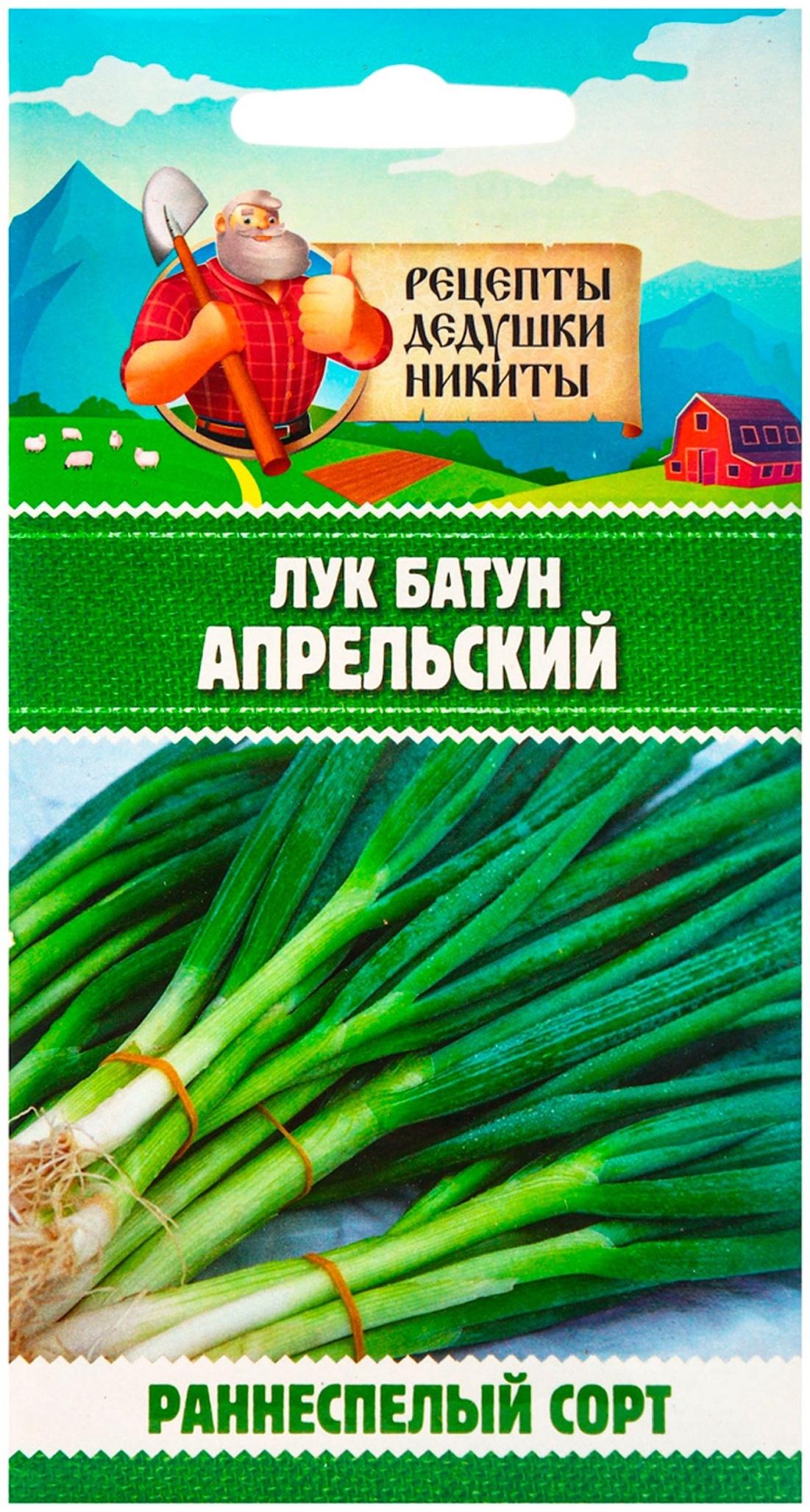 Семена Лук батун 