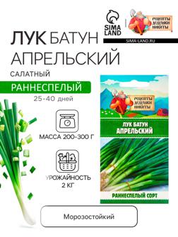 Семена Лук батун 