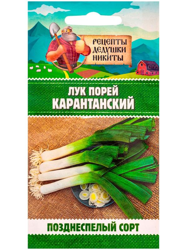 Семена Лук порей 