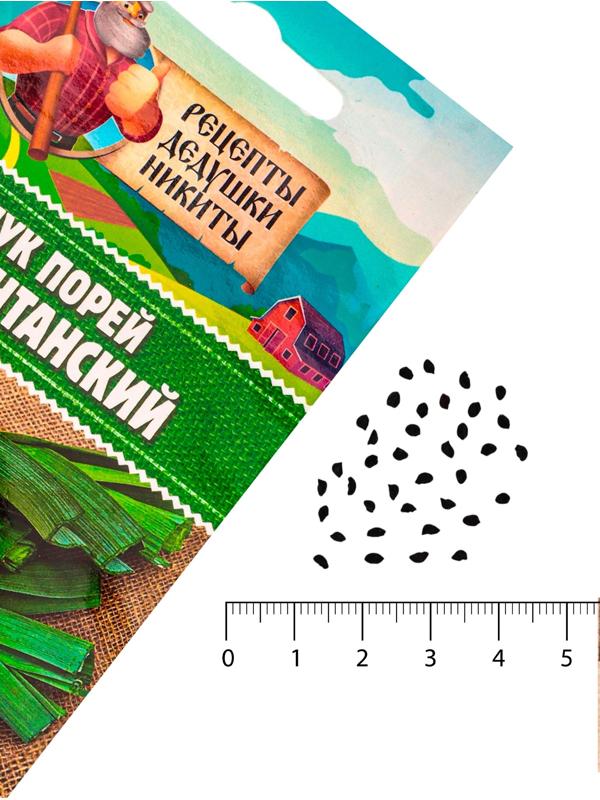 Семена Лук порей 