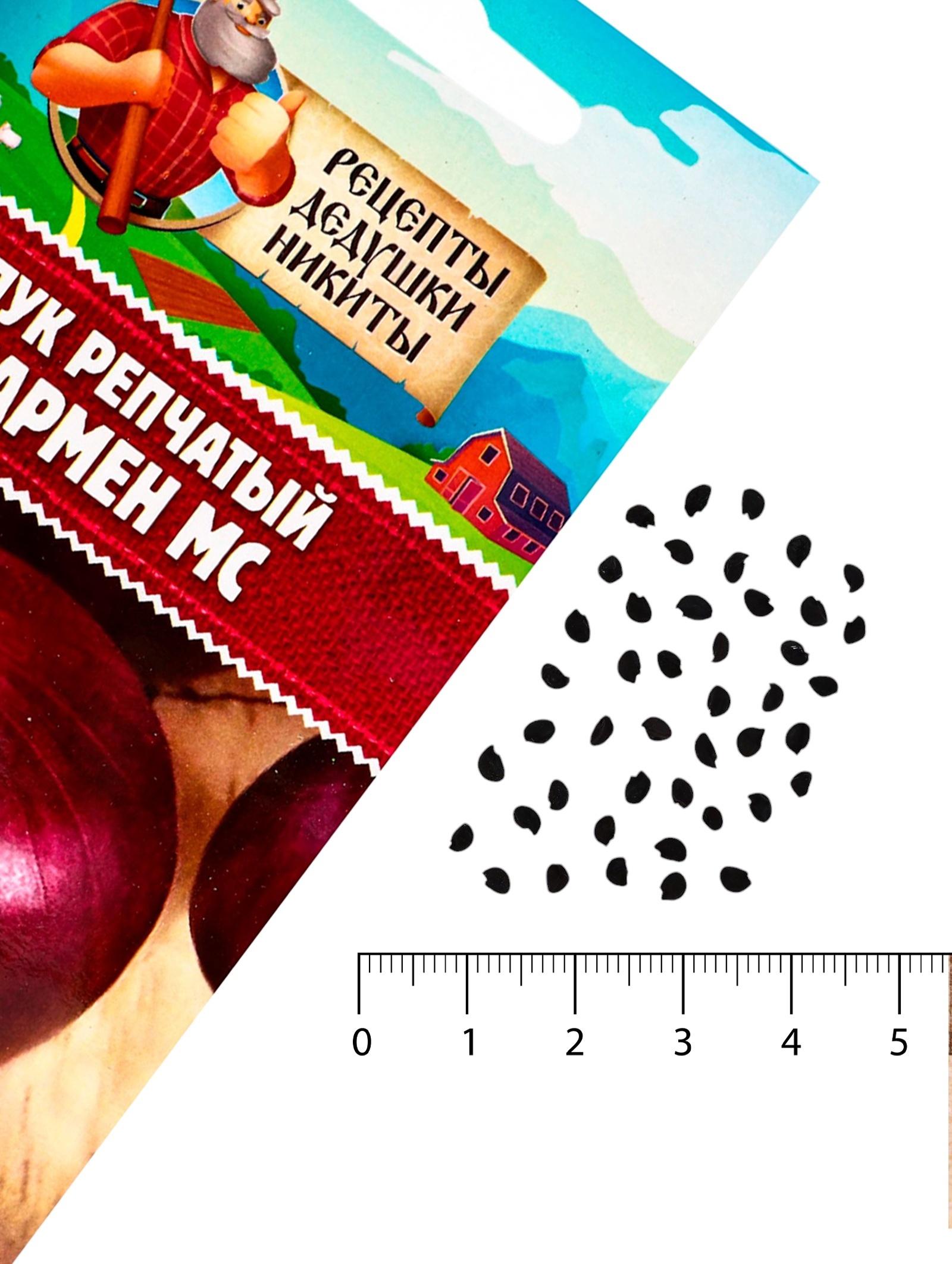 Семена Лук репчатый 