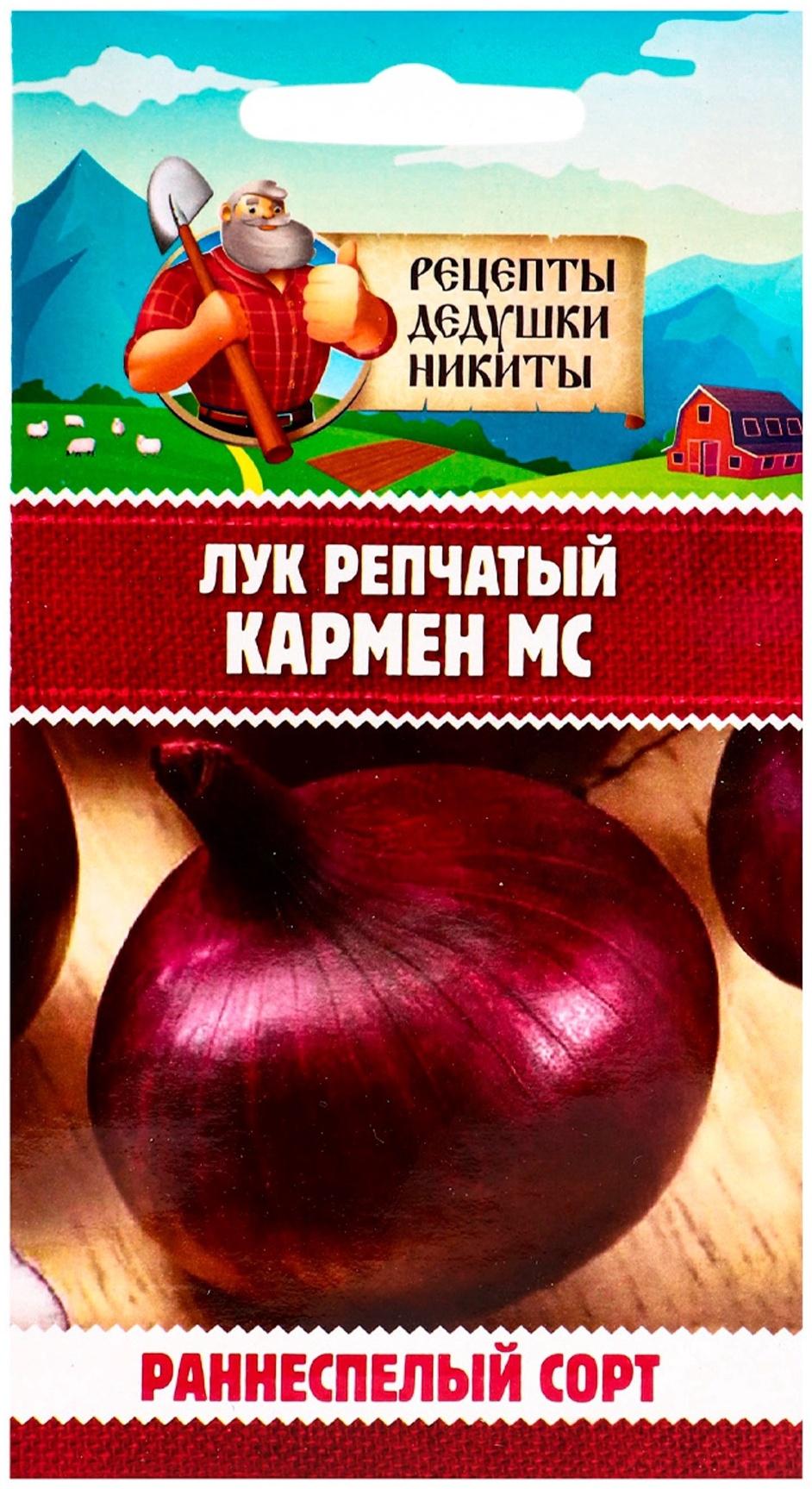 Семена Лук репчатый 